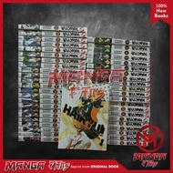 Manga series Haikyu, 45 Books series (Engllish)