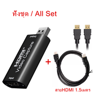 Video Capture Card การ์ดจับภาพวิดีโอเสียง 4K HDMI เป็น USB 2.0 FR PS4 เกม DVD Game/Video Live Hdmi Capture Card USB 2.0 to HDMI