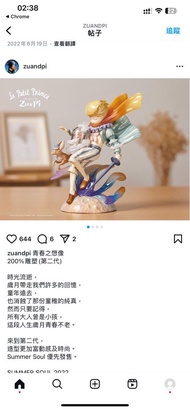 Zu and pi Zu&pi zuandpi 小王子 陋室五月 嘆息星河 盲盒the little prince