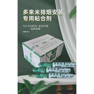 Duolaimi Pipe Seal Exhaust Pipe Anti-Leakage Adhesive Environmental Protection Glass Cement Hard Pip