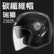 Free Shipping✨Carbon Fiber✨[ZEUS ZS-625 Carbon Fiber ZS625] Inner Sunglasses Carbon Fiber Primary Co