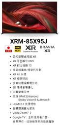 SONY 索尼 85吋 4K HDR 液晶顯示器 XRM-85X95J (來訊再議價)
