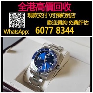 【億萬樂】 全港最高價回收 免費上門 實體店 免費評估：浪琴康卡斯系列 L3.781.4.96.6-0.7，勞力士(Rolex)、帝舵（Tudor）、浪琴（Longines）歐米茄（Omega）、百達