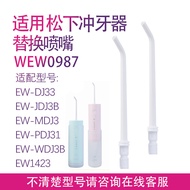 Suitable for Panasonic Flushing Nozzle Replacement Nozzle DJ33 DJ31 34 WDJ3B 1423 EW0987 Accessories