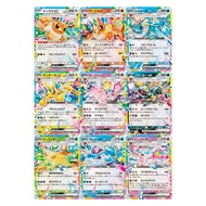 Set of 9 Eevee Evolution RR Pokemon Card