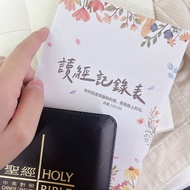 Irene Reading Record Sheet [Xiaoyuer Bookstore] One Year Progress| Page|Irene Study Room|Spiritual R