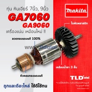 💥รับประกัน💥 ทุ่นหินเจียร (C) Makita มากีต้า หินเจียร รุ่น GA7060 GA9060 (ใช้ทุ่นตัวเดียวกัน)
