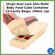 [firgi] Dual Lock Slim Multi Baby Food Cube Container 12-Cavity Beige, 240ml, 1pc / Korean Baby Food