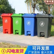 四色分類60L腳踏垃圾桶戶外垃圾桶環衛大容量商用腳踩垃圾箱