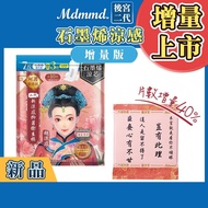 Mdmmd. Harem Upgraded Version Second Generation Series Graphene Super Cool Sanitary Napkin-Multiple 
