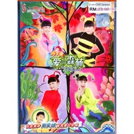 QIAO QIAN JIN 巧千金 - Save The Forest 爱の器械 2010 STARMEDIA ORIGINAL MTV KARAOKE DVD (Children Songs)