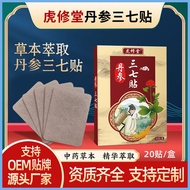 Salvia Miltiorrhizae Squid Wormwood Patch Cervical Lumbar Patch Fever Patch Whole Body Universal Joi