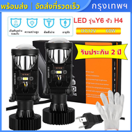 ไฟสปอร์ตไลท์รถยนต์ ไฟหน้ารถ หลอดไฟ LED รุ่น Y6 Y8ขั้ว H4 120W 16000 ลูเมน คัทออฟ RHD สว่างมาก หลอดไฟ