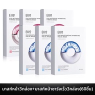 EIIO | มาส์กชุ่มชื้น กระชับ ซ่อมแซมสำหรับผิวแพ้ง่ายหลังนอนดึก