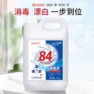 10 Packs 84 Disinfectant Clothing Floating Shop Hotel Indoor Outdoor Disinfectant Sodium Hypochlorit