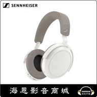 【海恩數位】德國 森海塞爾 SENNHEISER MOMENTUM 4 Wireless 藍牙降噪耳機 白色