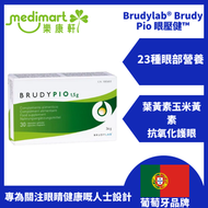 葡萄牙Brudy Lab 眼壓健™ Pio DHA護眼膠囊 (30粒) | 23種眼部關鍵營養 | 葉黃素+玉米黃素+越橘萃取 | 蝦青素+輔酶Q10+穀胱甘肽 | 支援眼壓與視網膜健康 | 3C族