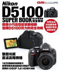 Nikon D5100 數位單眼相機完全解析 (新品)