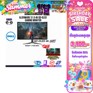 [เก็บคูปองลด 20% สูงสุด 3100.-][ผ่อน 0% 10 ด.]Alienware 31.6 4K QD-OLED Gaming Monitor - AW3225QF(OL
