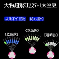 7+1 Silicone Large Things Space Beans Bulk Silicone Giant Things Space Beans Fishing Gear Fishing Su