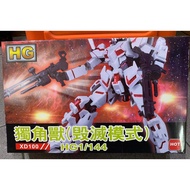 Unicorn (Destroy Mode) Daban Model high quality