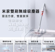實體門市發售🔥最新產品🌟🌟小米 米家雙滾刷無線吸塵機 除塵蟎機