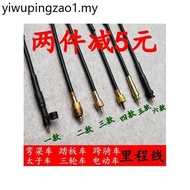 Motorcycle Odometer Line Scooter Road Stopwatch Line Curved Beam Car Tricycle Odometer Line Electric