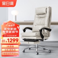 H-66/Black and White Tone（Hbada）R3Executive chair Ergonomic Chair Computer Chair Office Chair Reclining Lunch Break Chai