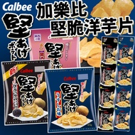 < Calbee > Crispy Potato Chips|Salted Black Pepper Kansai Soy Sauce Edo Miso|Japanese Snacks Chips C