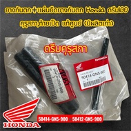 Dream Kurusapha 50414-GN5-900 ️50412-GN5-900 Produced In The Old Year