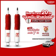 ตาต้าโช้คอัพ โช้คคู่หน้ารถ TFR /KB /GARGON /CAMIO (แกน 20 มิล) ตาต้าโช้คอัพ