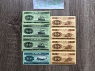 第二套人民幣 1953年 5分 2分 1分 THE SECOND VERSION OF RMB CNY CHINA 1953 CURRENCY 中國 貨幣 收藏