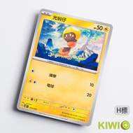 KIWI PTCG Chinese Version C Light Pole SVQP 010 SV5A 031
