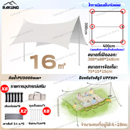 LIBERTY ฟลายชีท 5x6 ครบชุด สมอบกเรืองแสง กันฝน ทาร์ป แคมป์ ครบชุด ผ้าใบฟลายชีท ฟรายชีท 5x6 ผ้าใบแคมปิ้ง เต้นท์แคมป์ปิ้ง ผ้าใบแคมป์ปิ้ง ผ้าทาร์ป แคมป์ ฟลายชีท 5×6 เมตร ทราปแคมป์ อุปกรณ์แคมป์ปิ้ง