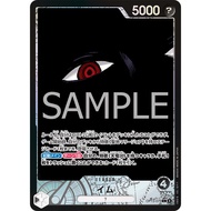 OP13-079 / Imu / Leader / Carrying on His Will- [OP-13] / Bandai / One Piece Card Game / Japanese TC