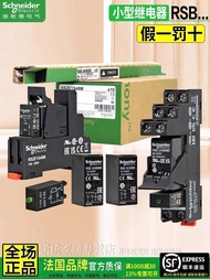 Genuine Schneider 24V Relay RSB2A080BD JD P7 RSB1A120BD RSZE1S35M 48M e9f