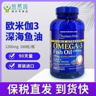 【加瀨免運下單備注電話】美國普麗普萊歐米伽3深海魚油軟膠囊1200mg180粒含EPADHA護心腦