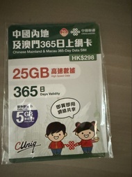 中國內地及澳門365日上網卡 30GB