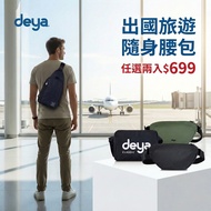 De deya-urbanedge Waist Bag Shoulder Crossbody Choose 2 Pieces Discount Overseas Small Portable Wate
