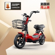 Flying Pigeon（FLYING PIGEON）Electric Bike Pedal Electric Scooter Commuter Electric Bicycle New Natio