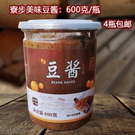 Qibu Delicious Soy Sauce 600G/Bottle Chaoshan Specialty Seasoning Soybean Paste Noodles Black Bean Sauce Casserole Porridge Sauce Chaozhou