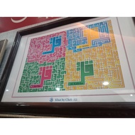 4-Qul Kufi in A4 size frame