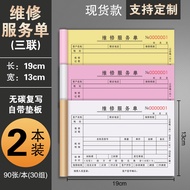 Engineering Maintenance Task Receipt Record Sheet Property Repair Form Equipment Adjustment Document