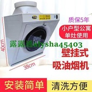 排氣扇廚房小型抽油煙機壁掛式油煙扇6寸排風扇換氣扇管道抽風機