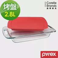 【美國康寧 Pyrex】含蓋式長方形烤盤2.8L (紅)