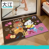 B. b.Dajiang Floor Mat Absorbent Foot Mat Household Anti-slip Multi-scene Carpet VNZP
