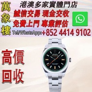 勞力士 ROLEX MILGAUSS 閃電秒針 腕錶 116400 黑色面盤 V字頭 2009 舊手錶 古董手錶 二手錶 石英錶 懷錶 勞力士 Rolex 百達翡麗 PATEK PHILIPPE 歐米