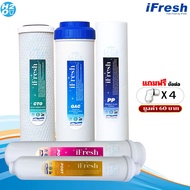 iFresh ไส้กรองน้ำ เกล็ดคาร์บอน 3-5 ขั้นตอน 10 นิ้ว ชุด3ชิ้น และ 5ชิ้น สำหรับเครื่องกรองน้ำทั่วไป GAC
