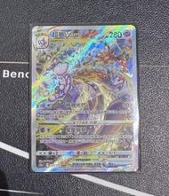 PTCG 寶可夢 Pokemon 超夢 V Star SAR
