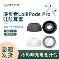 Suitable for Edifier LolliPods Pro Silicone Case Earbud Case GM3 Ear Cap Fitpods